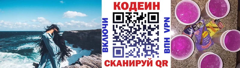 KRAKEN ТОР  Нерехта  Кодеин напиток Lean (лин) 