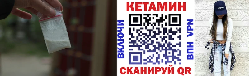 КЕТАМИН VHQ  Нерехта 